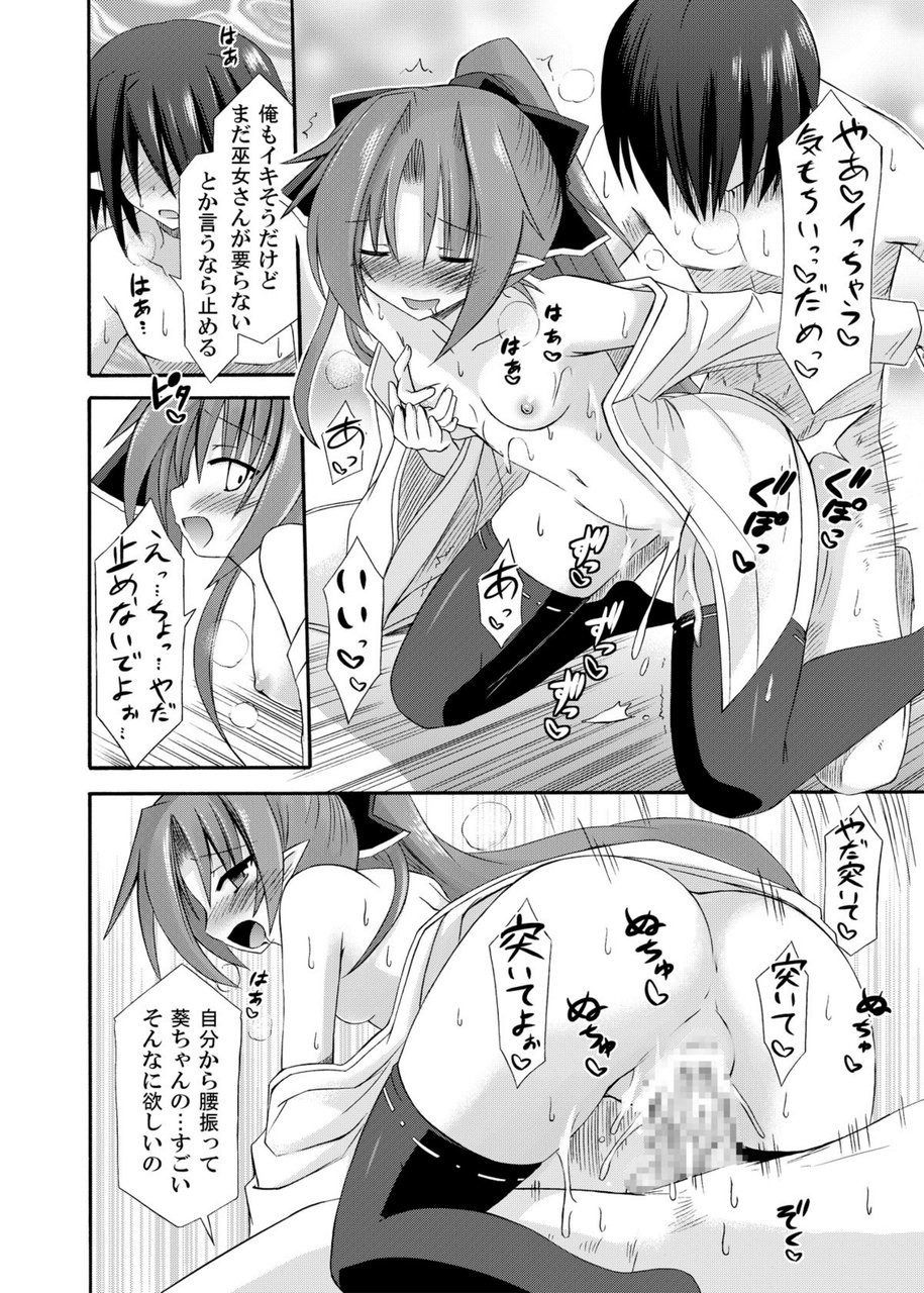 (COMIC1☆6) [きのこの隠し部屋 (水歌)] freeze総集編・其の弐-八色-