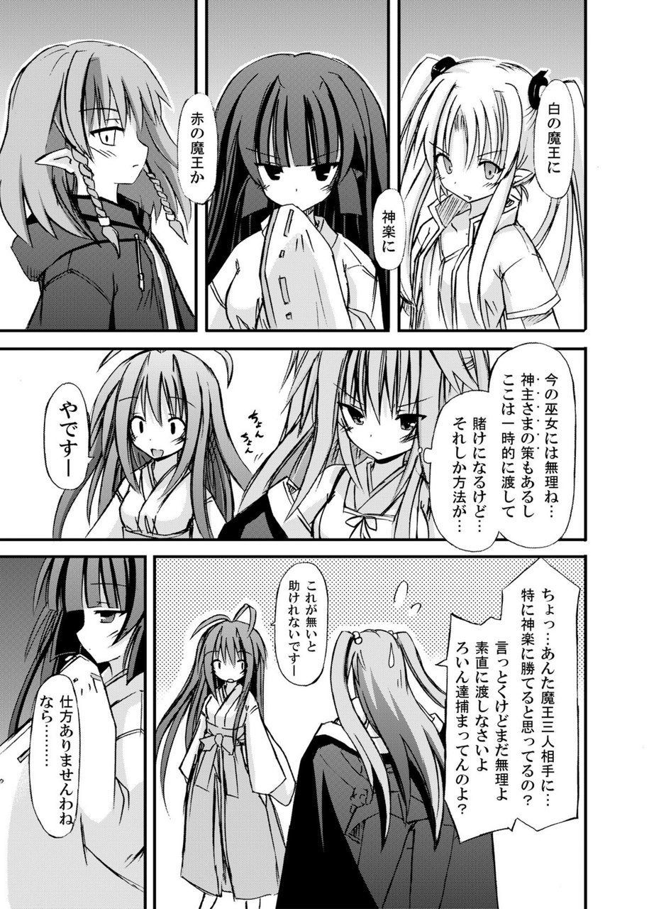 (COMIC1☆6) [きのこの隠し部屋 (水歌)] freeze総集編・其の弐-八色-