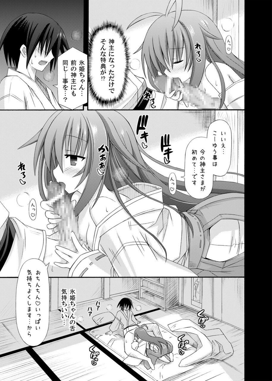 (COMIC1☆6) [きのこの隠し部屋 (水歌)] freeze総集編・其の弐-八色-