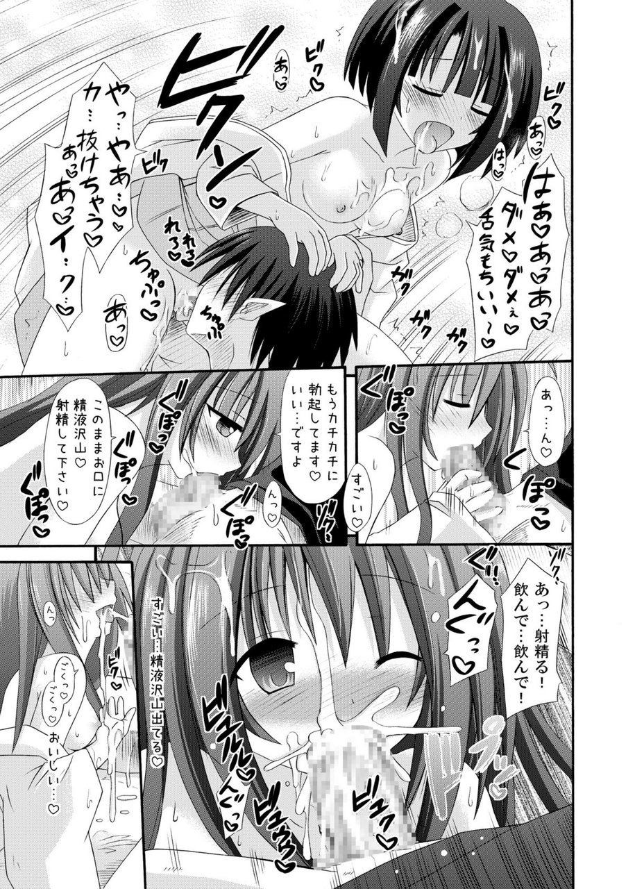 (COMIC1☆6) [きのこの隠し部屋 (水歌)] freeze総集編・其の弐-八色-