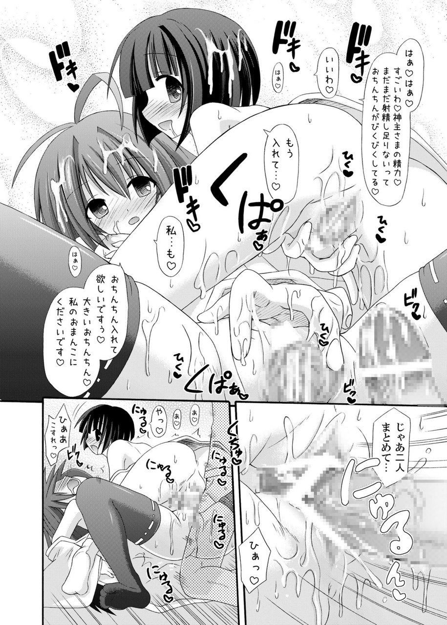 (COMIC1☆6) [きのこの隠し部屋 (水歌)] freeze総集編・其の弐-八色-