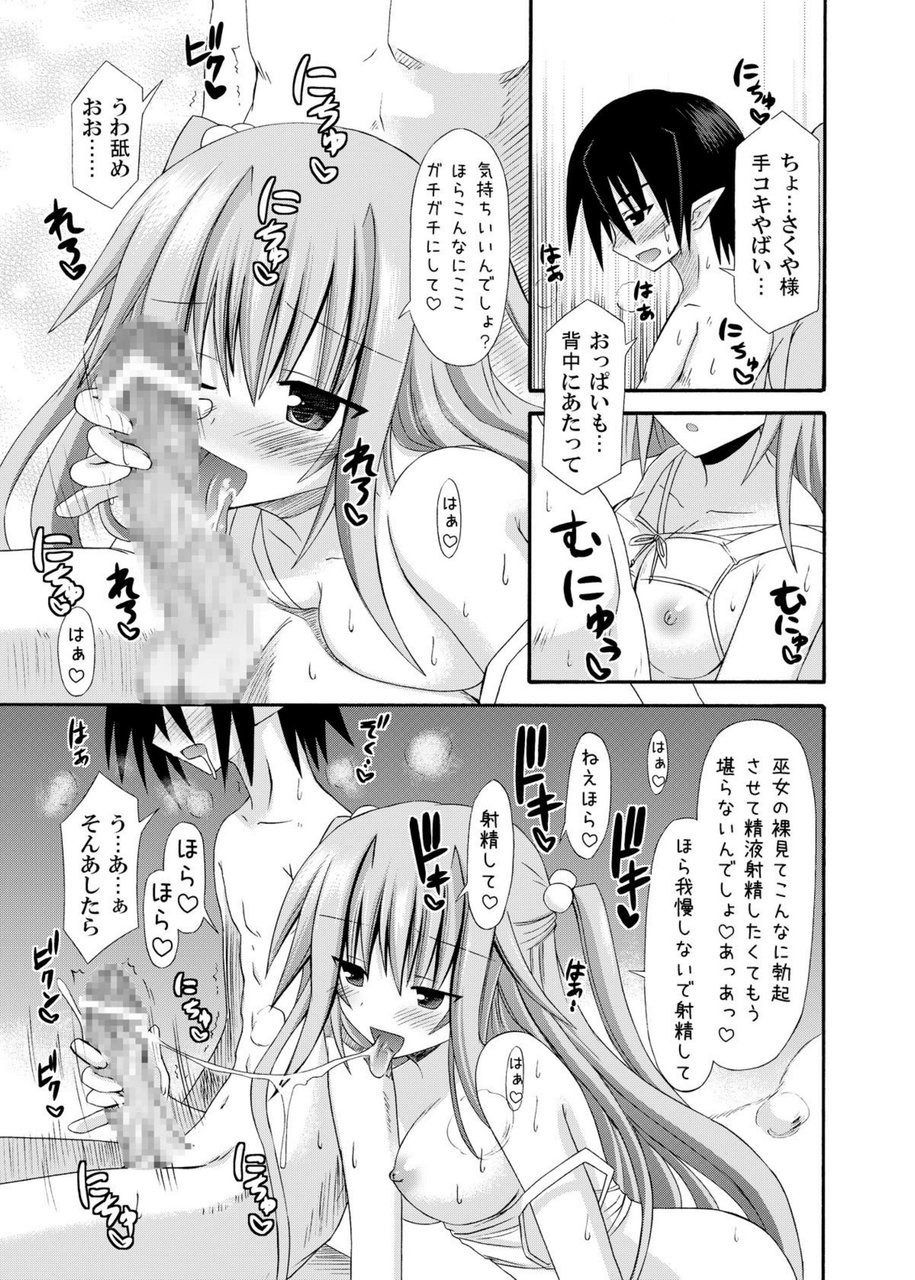 (COMIC1☆6) [きのこの隠し部屋 (水歌)] freeze総集編・其の弐-八色-