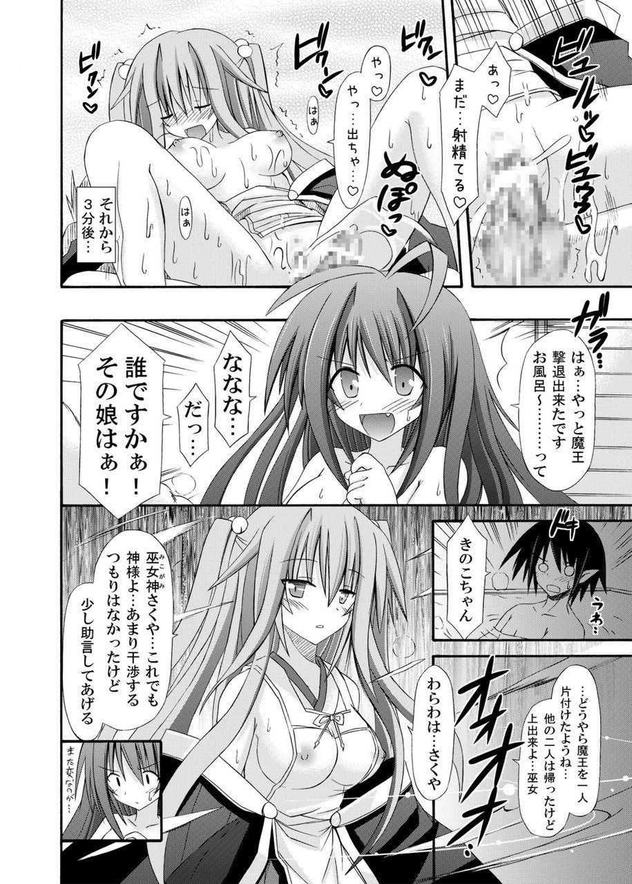 (COMIC1☆6) [きのこの隠し部屋 (水歌)] freeze総集編・其の弐-八色-