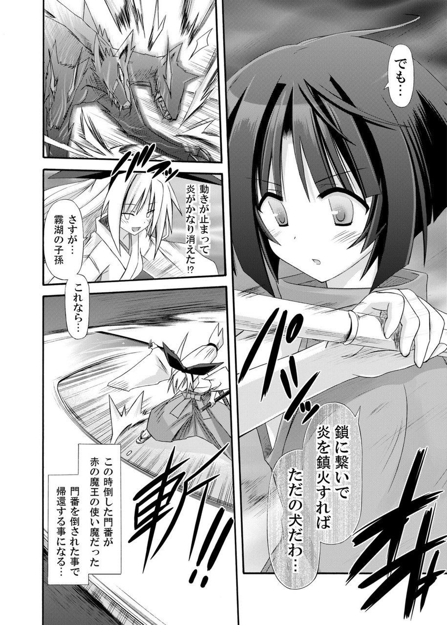 (COMIC1☆6) [きのこの隠し部屋 (水歌)] freeze総集編・其の弐-八色-