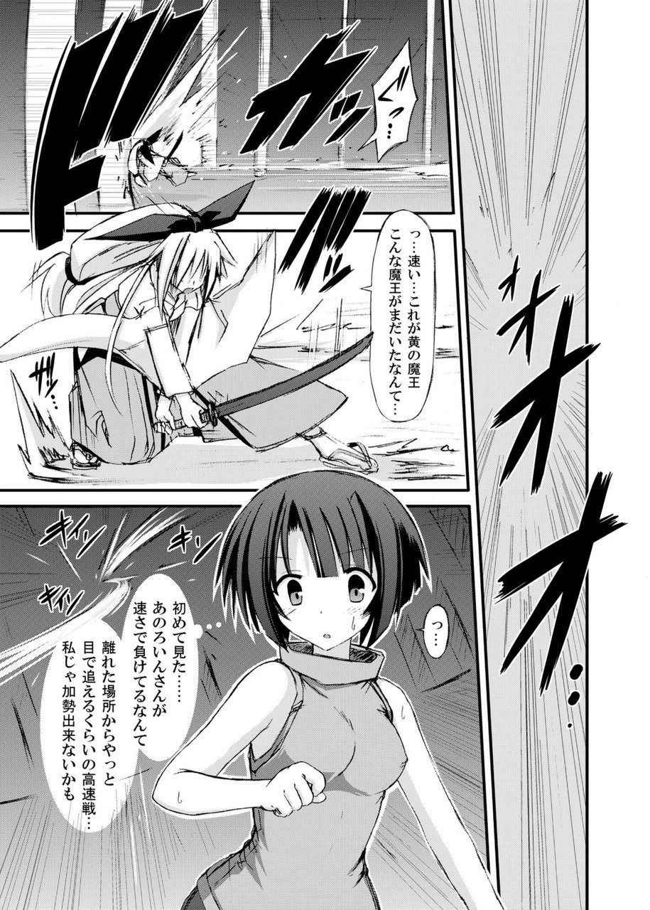 (COMIC1☆6) [きのこの隠し部屋 (水歌)] freeze総集編・其の弐-八色-