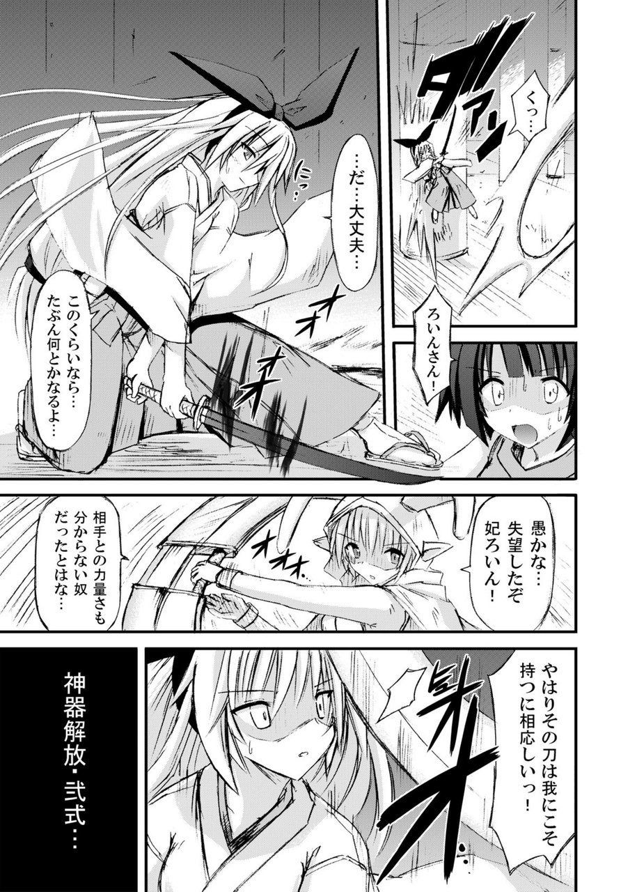 (COMIC1☆6) [きのこの隠し部屋 (水歌)] freeze総集編・其の弐-八色-