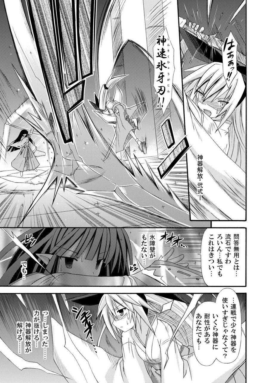 (COMIC1☆6) [きのこの隠し部屋 (水歌)] freeze総集編・其の弐-八色-