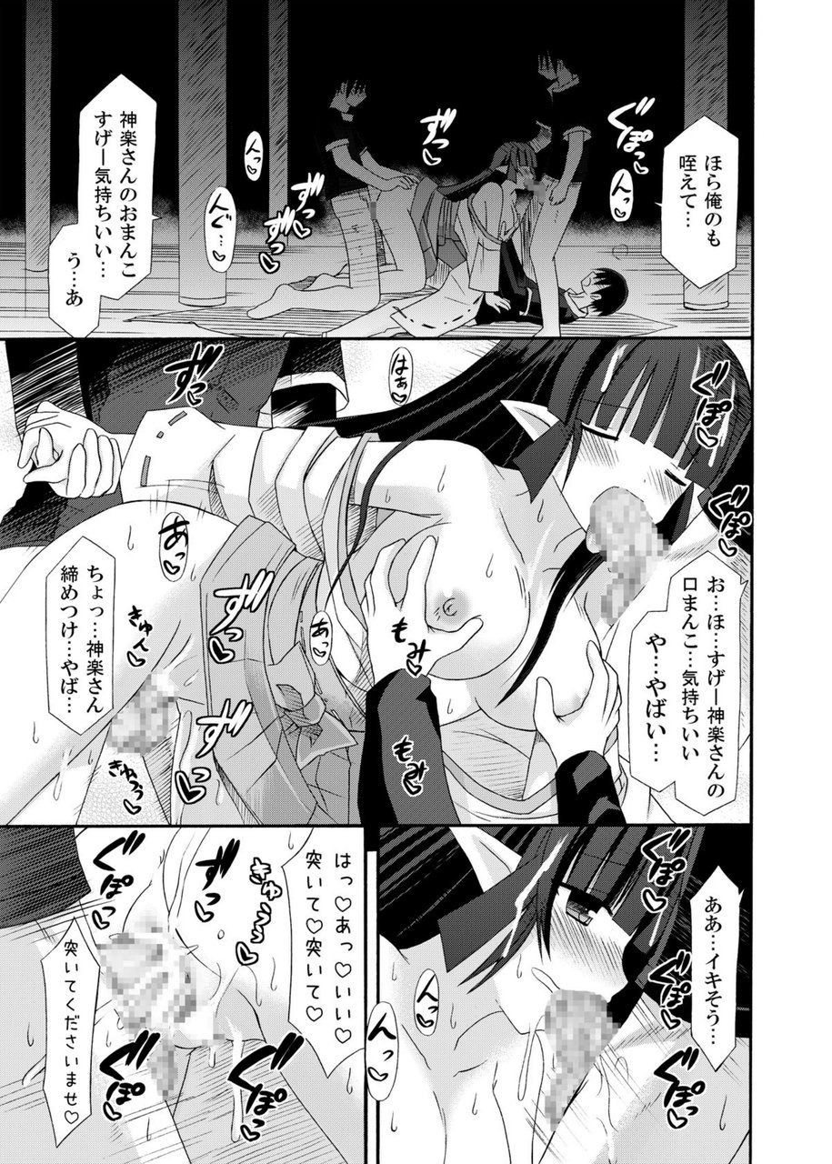 (COMIC1☆6) [きのこの隠し部屋 (水歌)] freeze総集編・其の弐-八色-