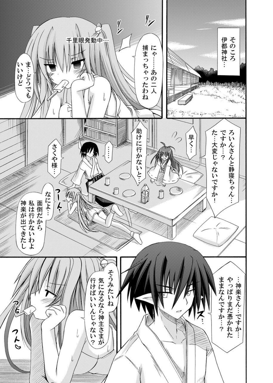 (COMIC1☆6) [きのこの隠し部屋 (水歌)] freeze総集編・其の弐-八色-