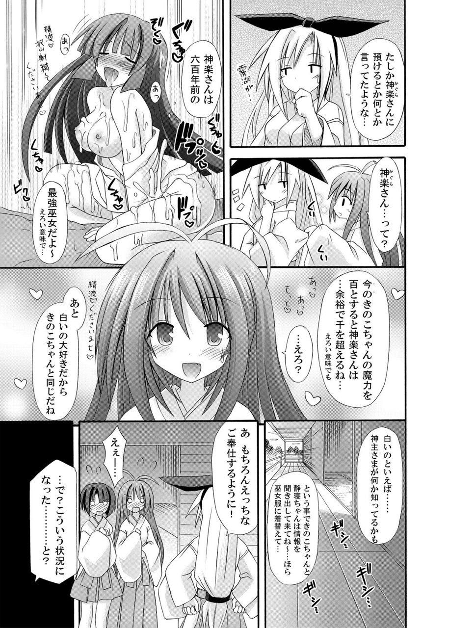 (COMIC1☆6) [きのこの隠し部屋 (水歌)] freeze総集編・其の弐-八色-