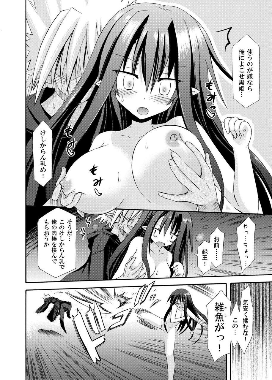 (COMIC1☆6) [きのこの隠し部屋 (水歌)] freeze総集編・其の弐-八色-