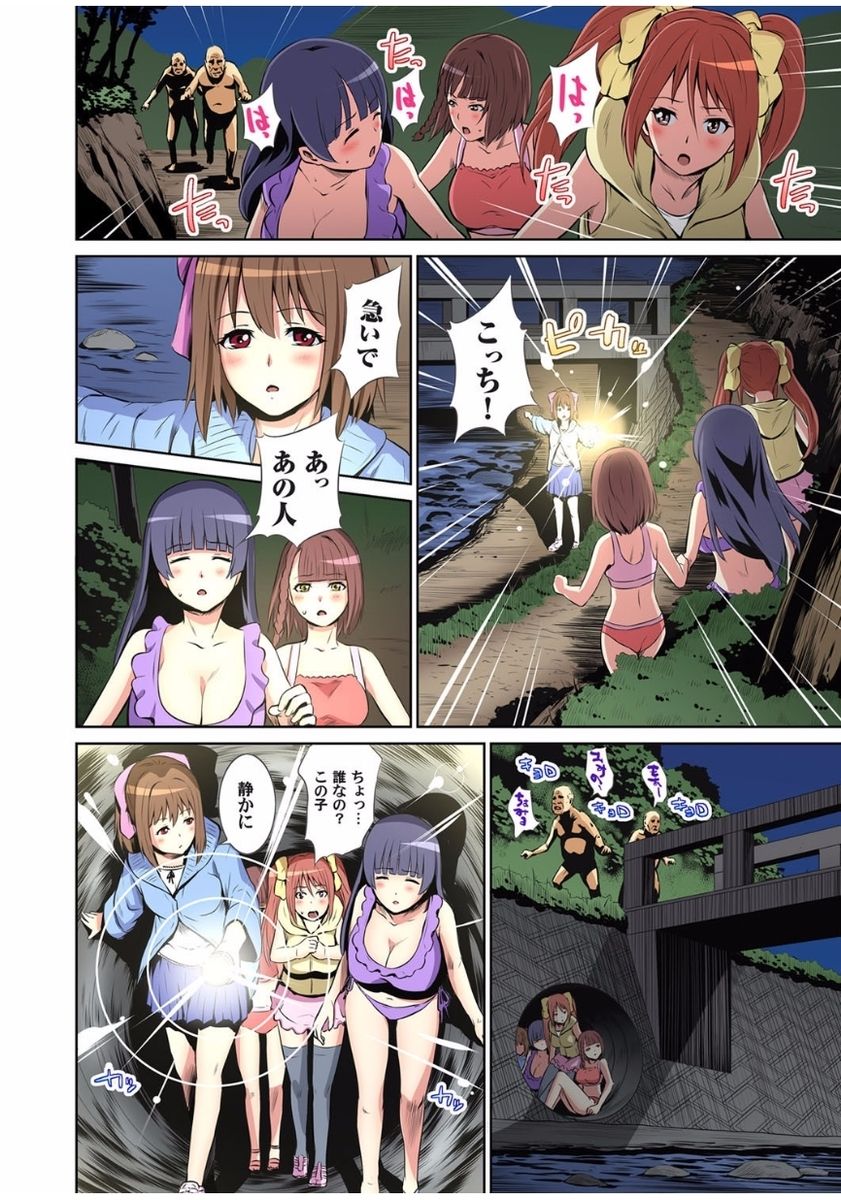 [春菊天うどん] マツタケ島〜菌に侵されたジジイ達に種付けされて… 1