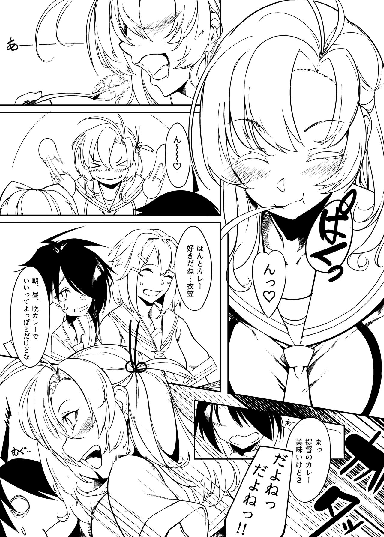 [ケーキひと切れ (IAPOC)] いっぱい食べる君が好き (艦隊これくしょん -艦これ-) [DL版]