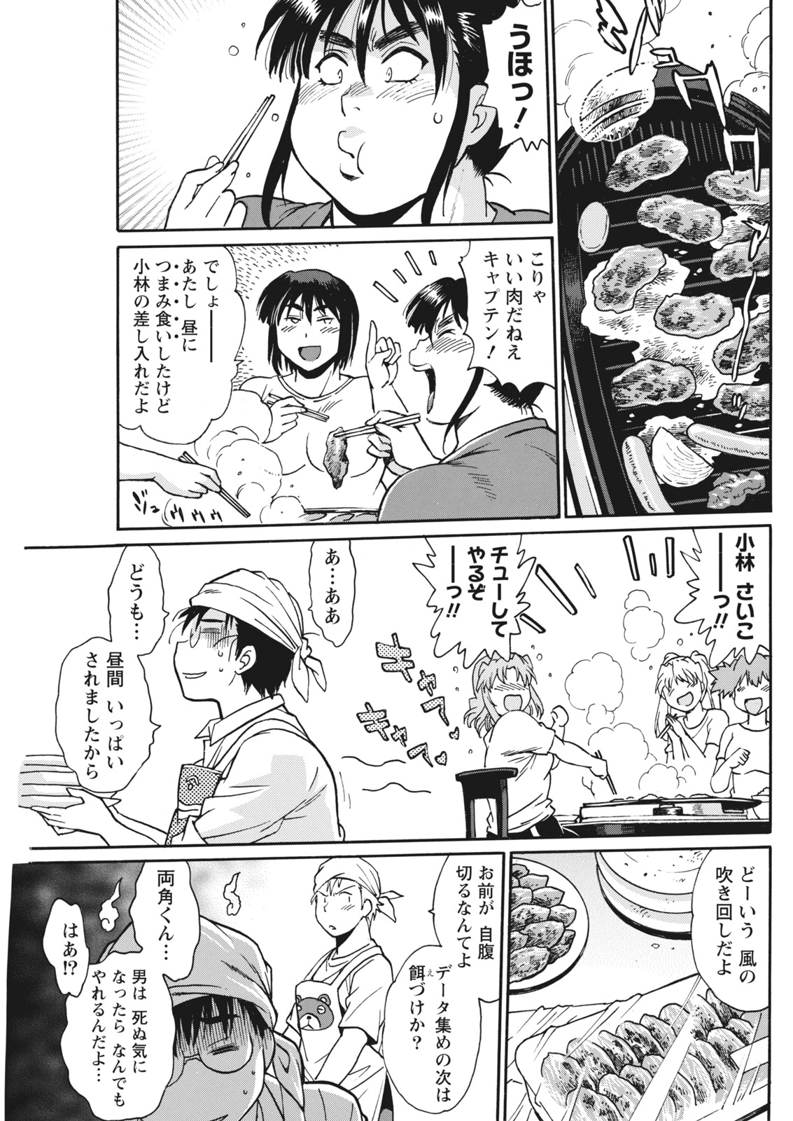 ナマイキッ！ 2018年1月号 [DL版]