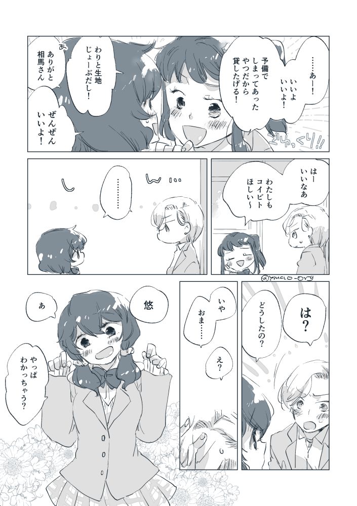 [やまこ] 嗚呼! 麗しの