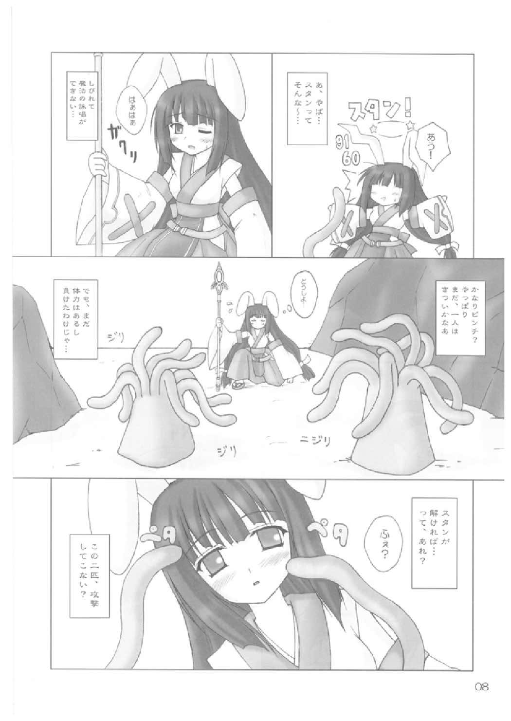 (サンクリ33) [にゅうたいぷ研究所 (理)] Elementaler Confusion Obscenity (エミル・クロニクル・オンライン)