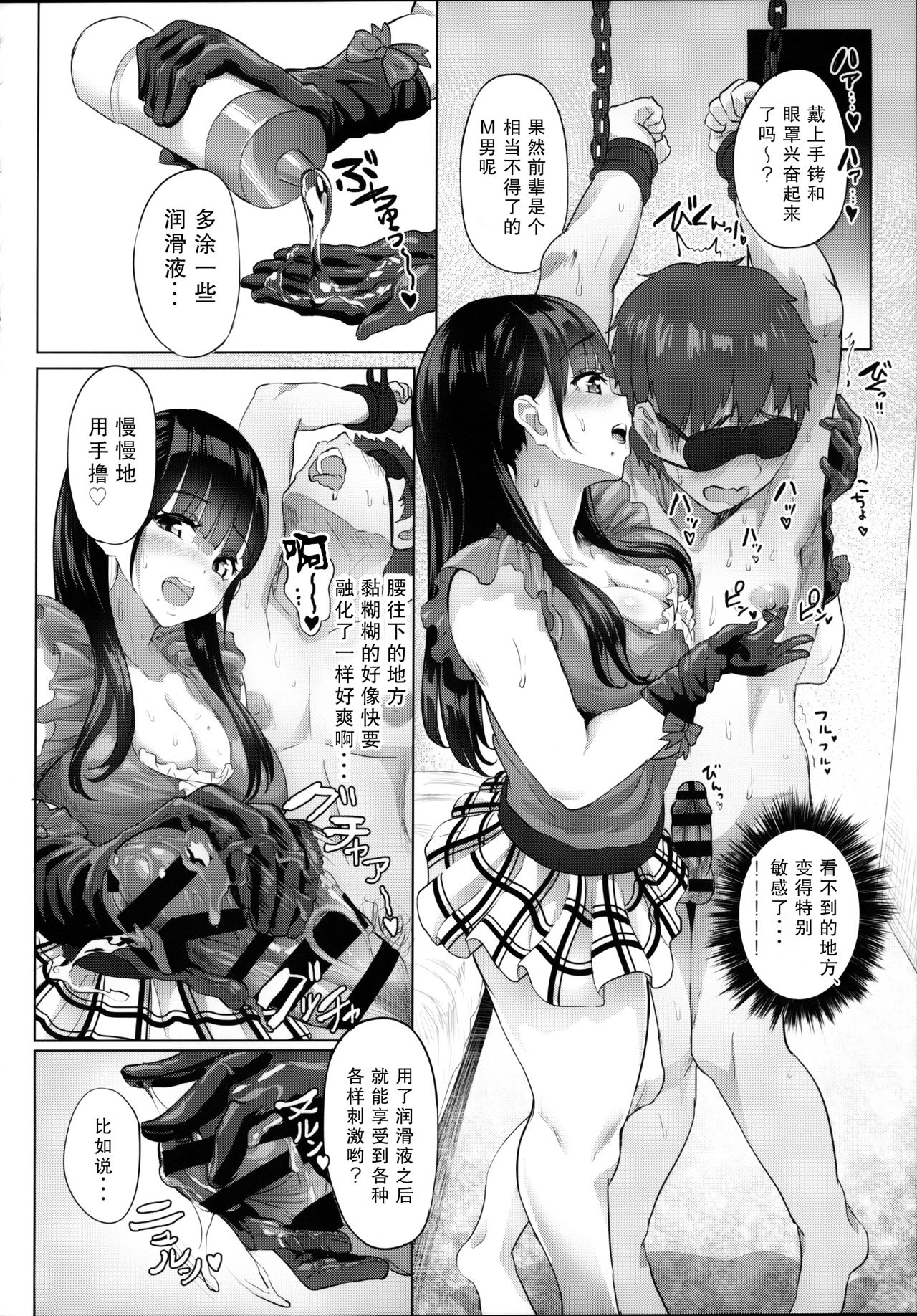 (COMIC1☆12) [ヌルネバーランド (ナビエ遥か2T)] おなクラ。 [中国翻訳]