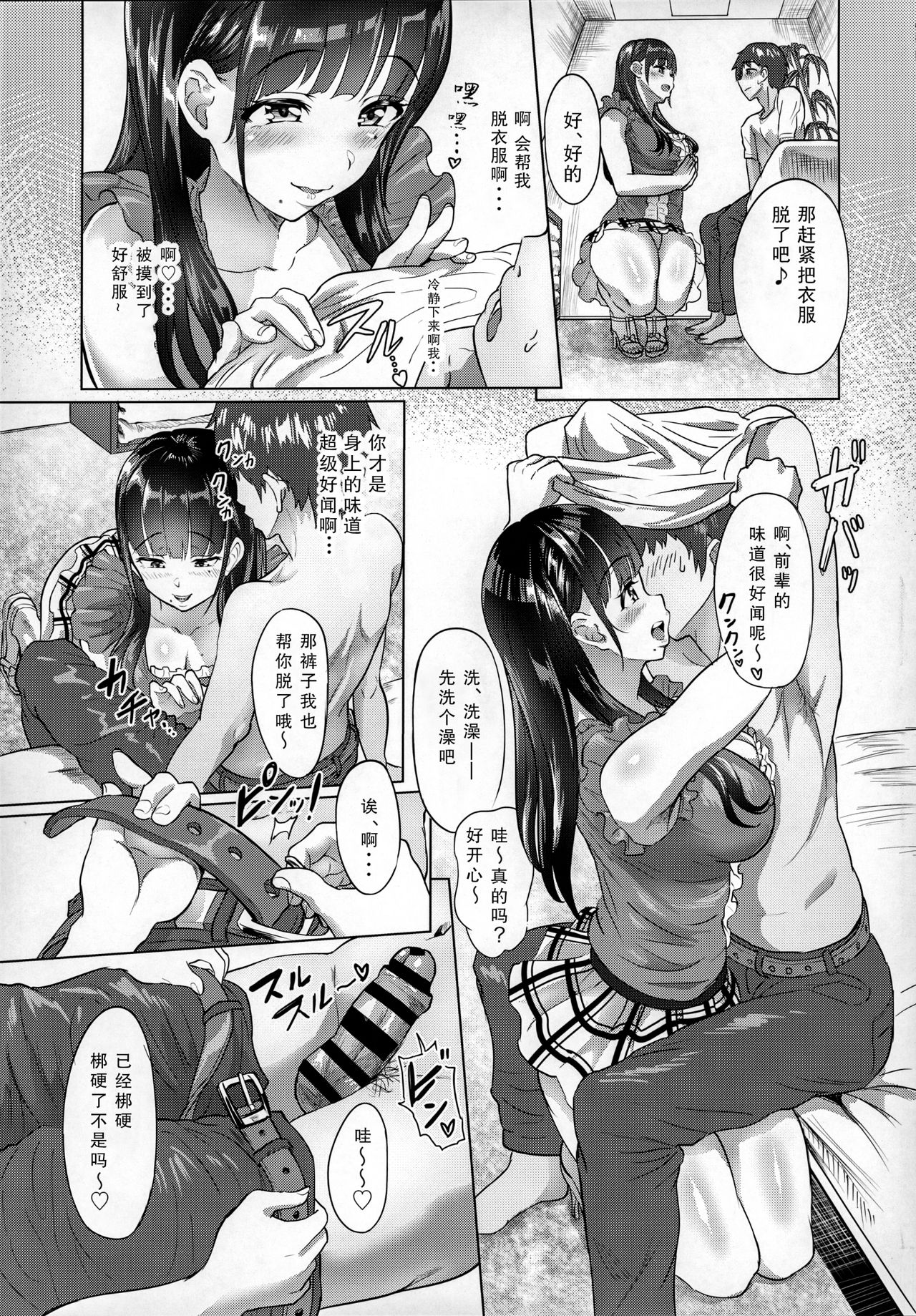 (COMIC1☆12) [ヌルネバーランド (ナビエ遥か2T)] おなクラ。 [中国翻訳]