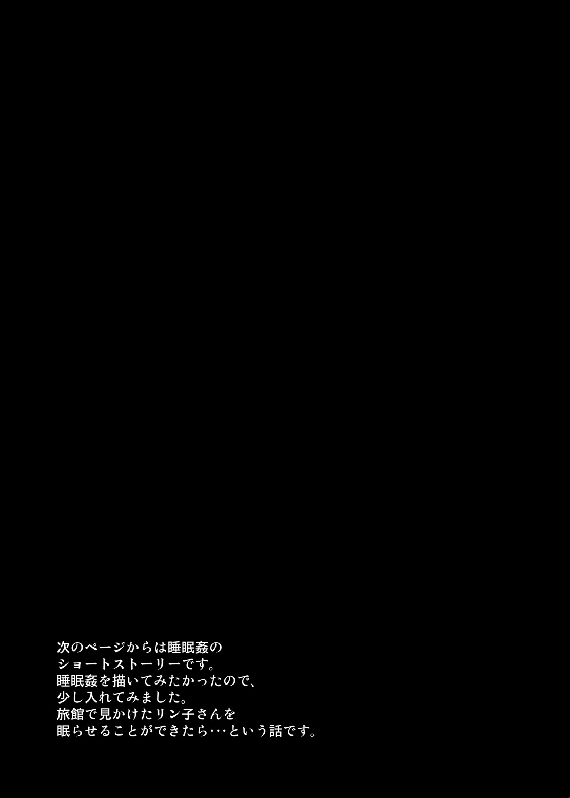 [from SCRATCH (じょにー)] オトサレリン子-脅され誘われウケイレテ- (ガンダムビルドファイターズ) [DL版]