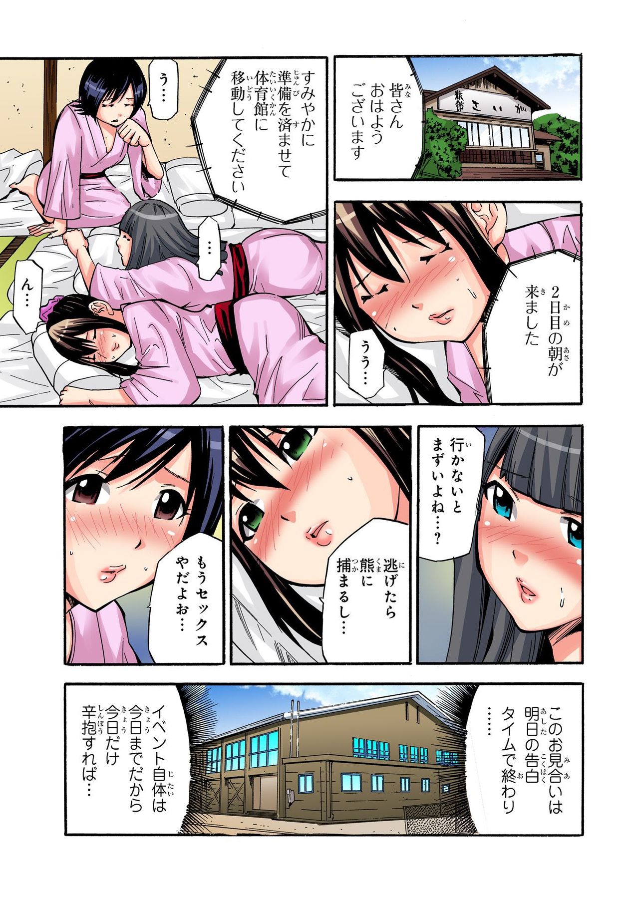 バナナメイト Vol.24