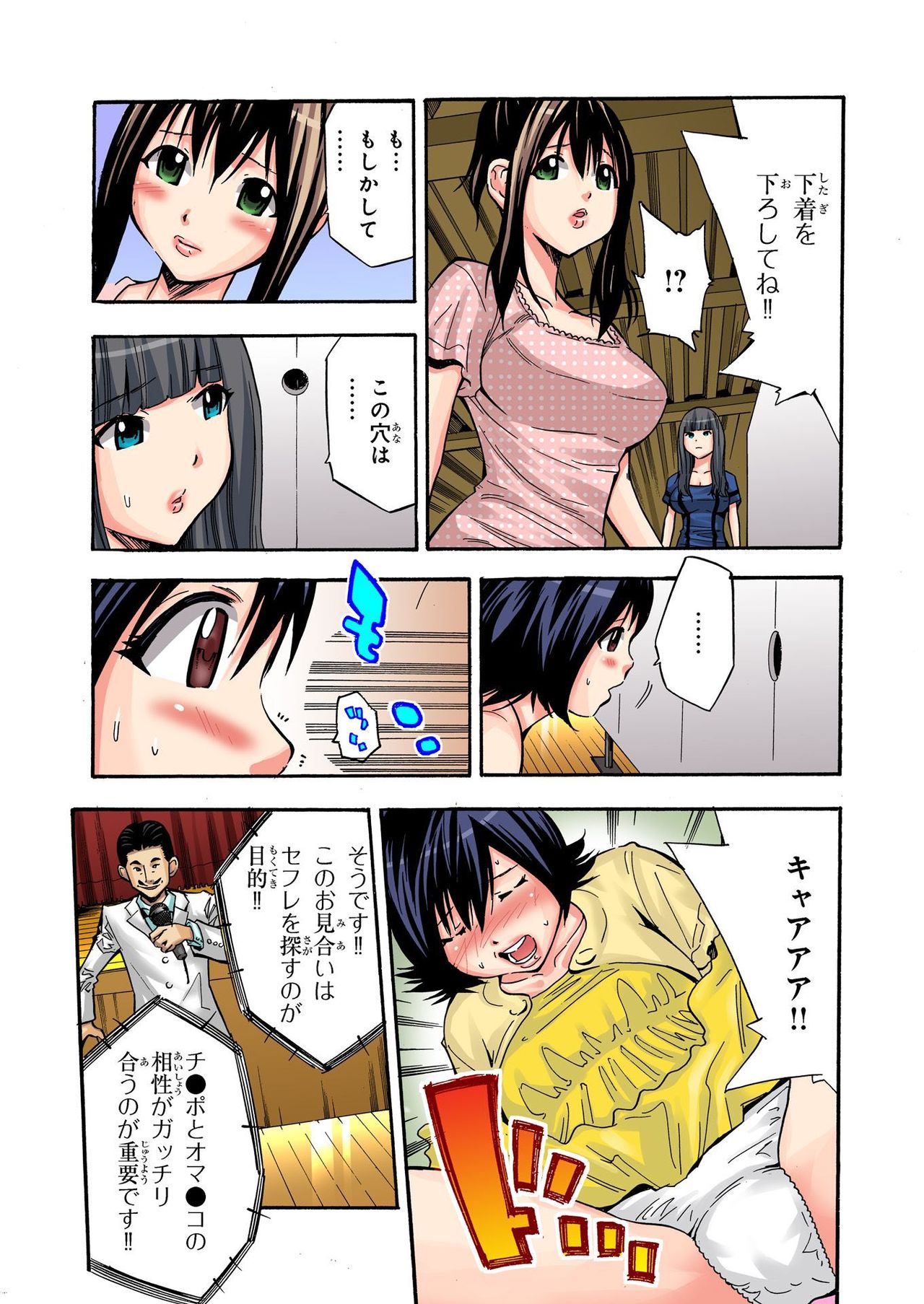 バナナメイト Vol.24