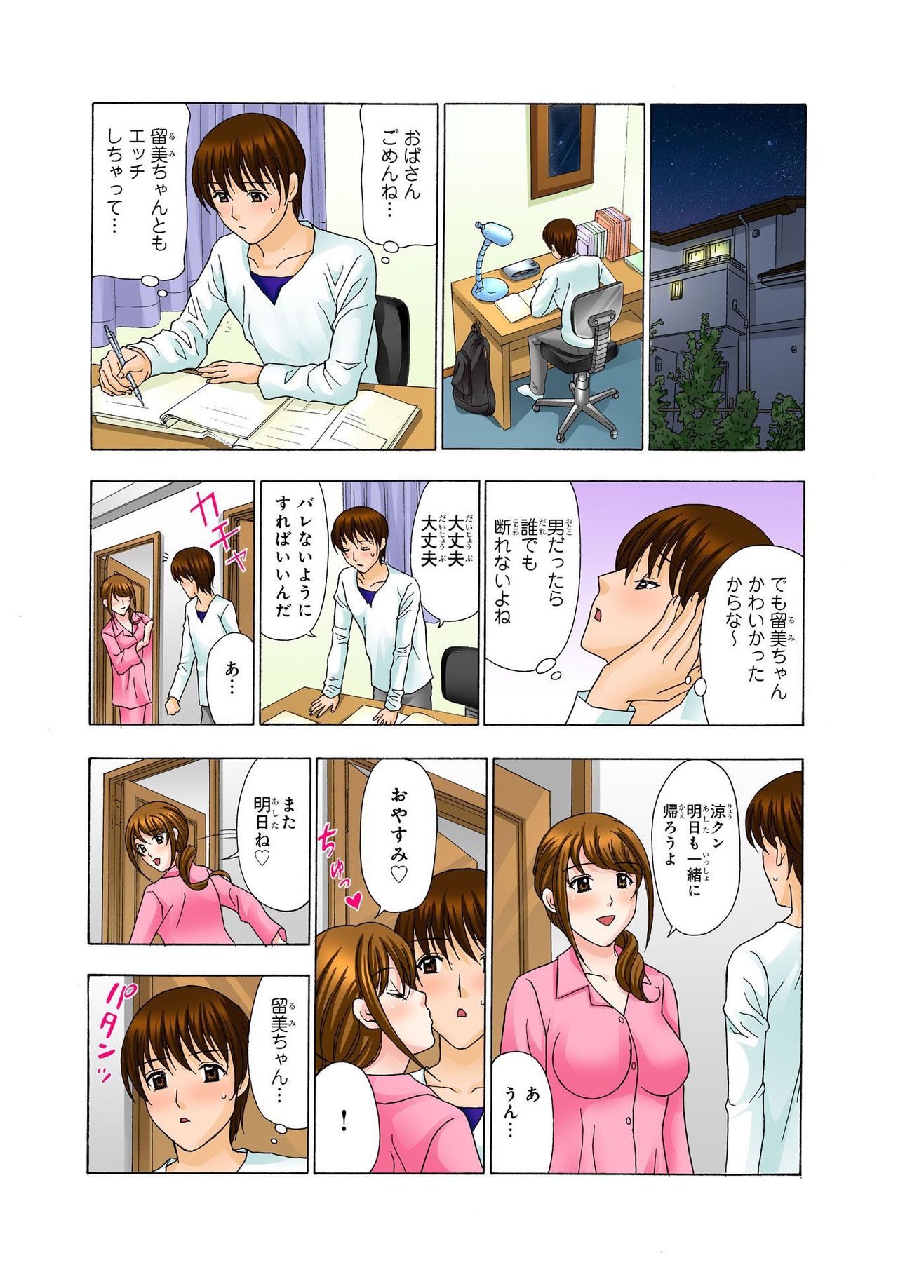 バナナメイト Vol.24