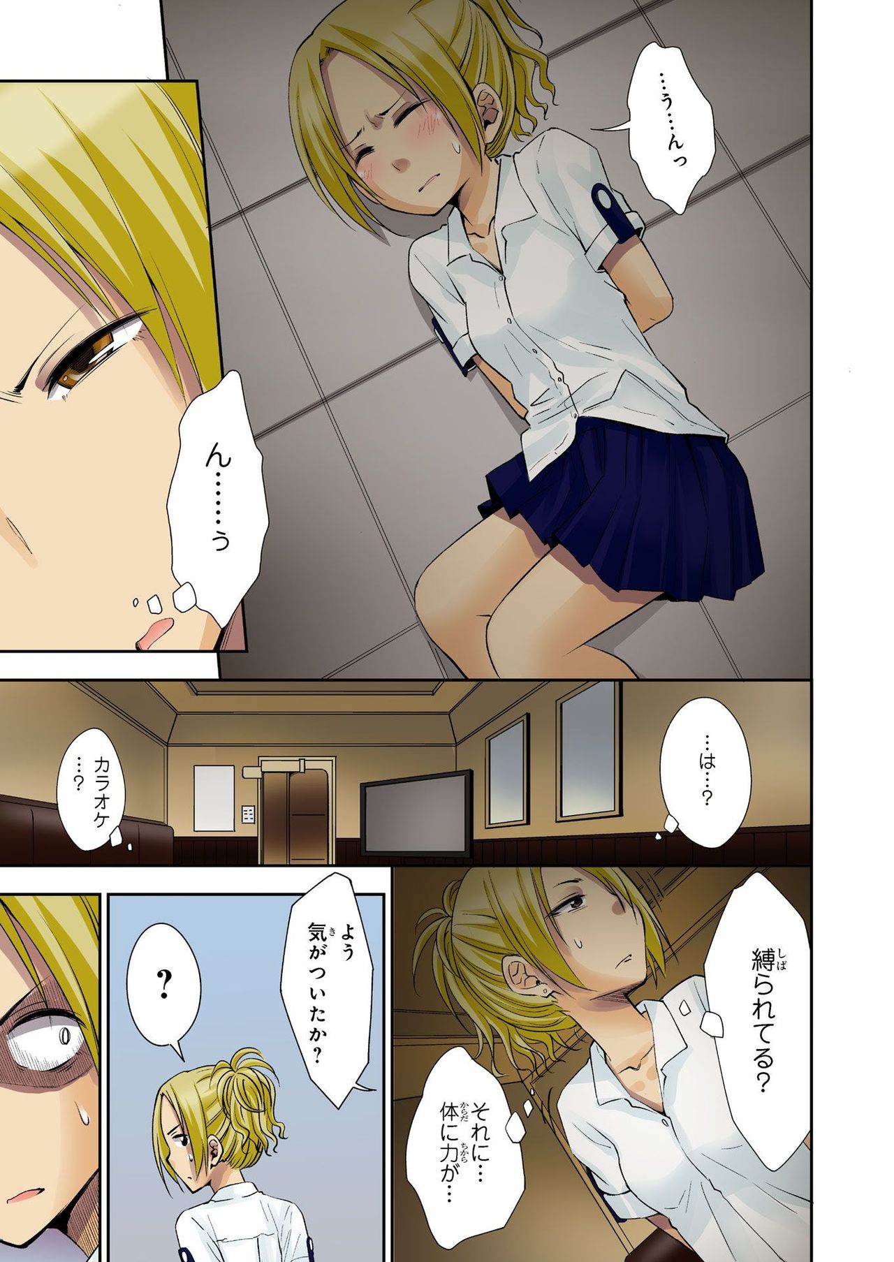 バナナメイト Vol.24