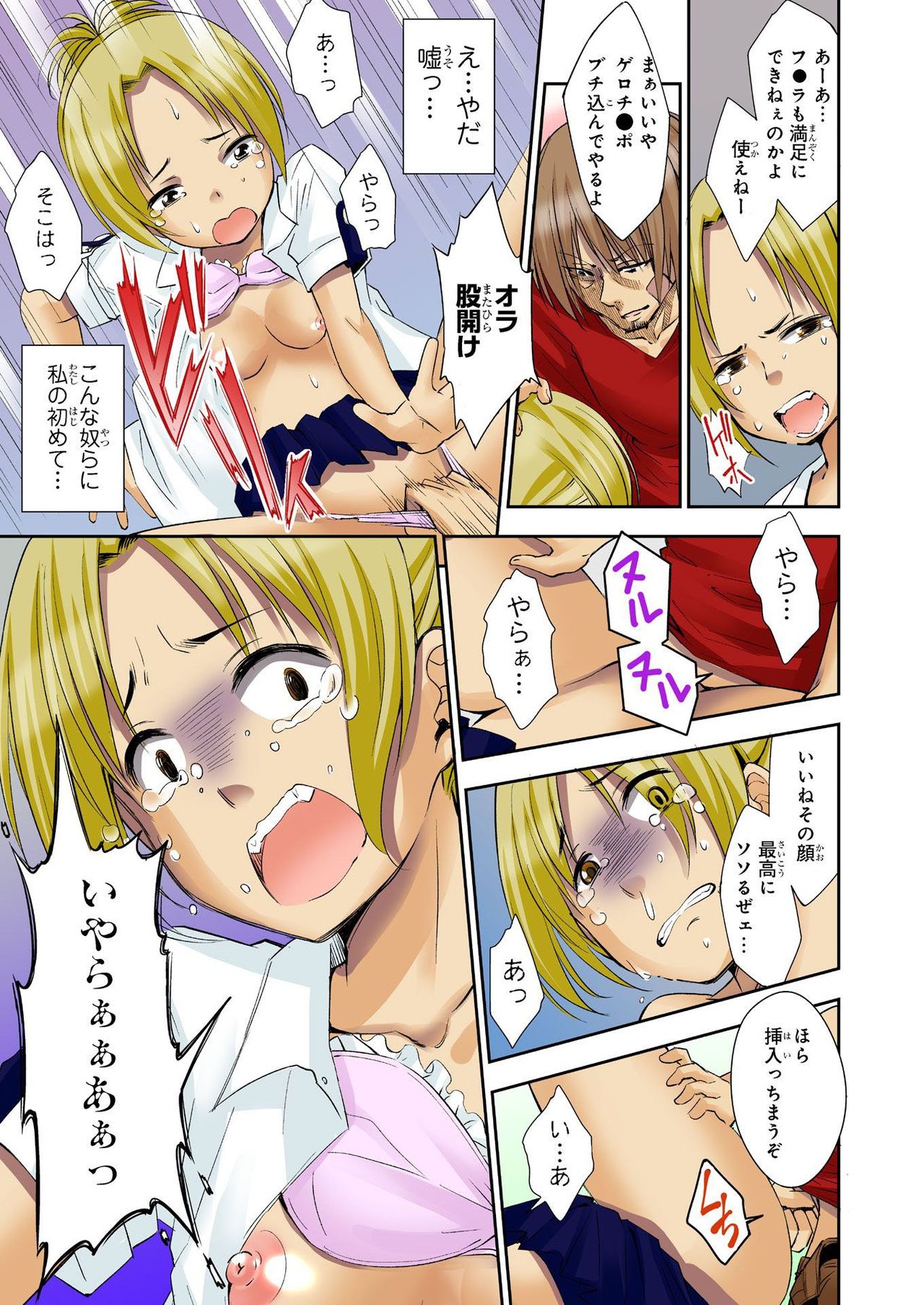 バナナメイト Vol.24