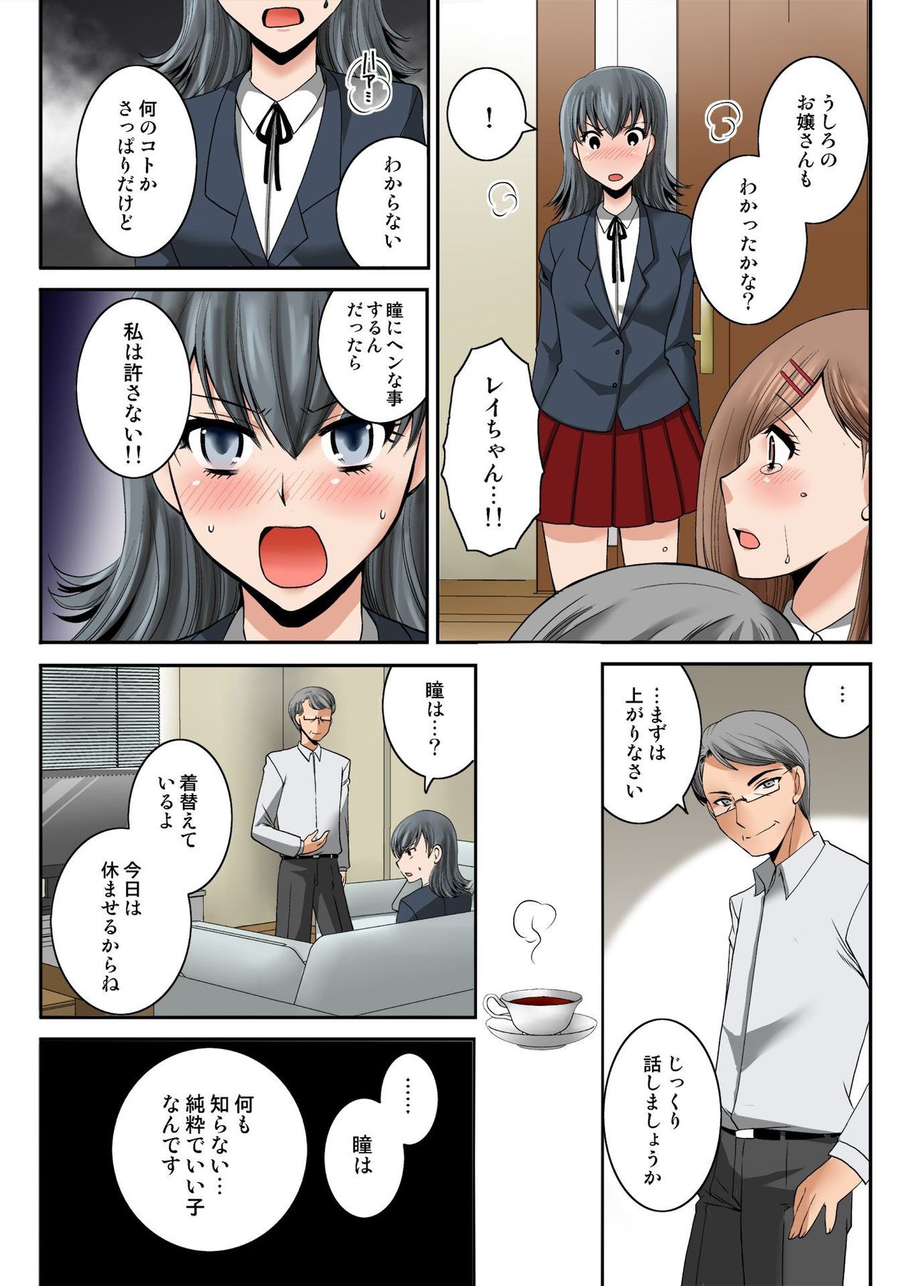 バナナメイト Vol.24