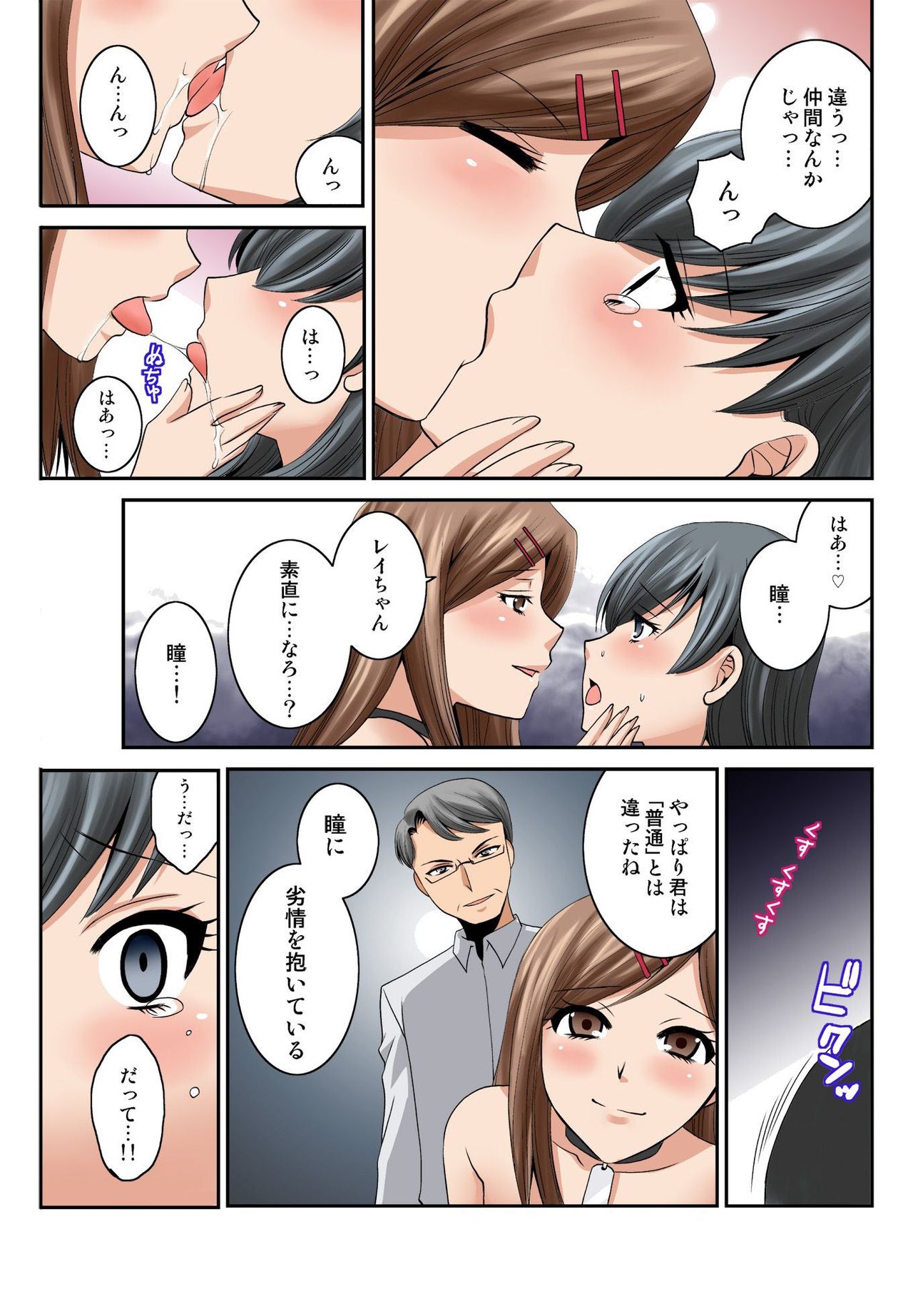 バナナメイト Vol.24