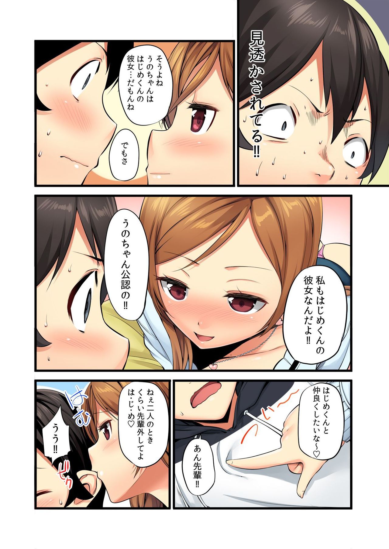バナナメイト Vol.24