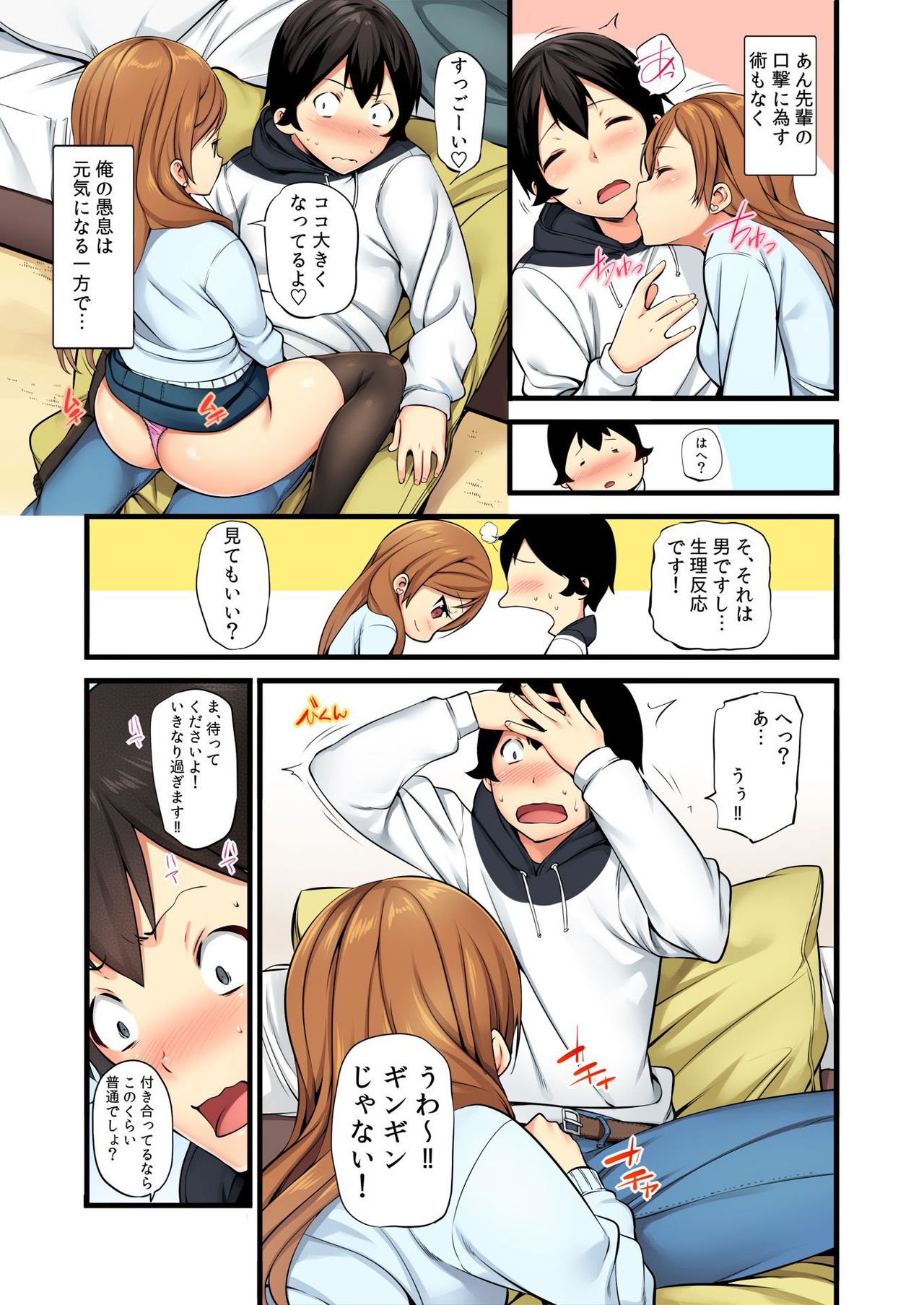 バナナメイト Vol.24