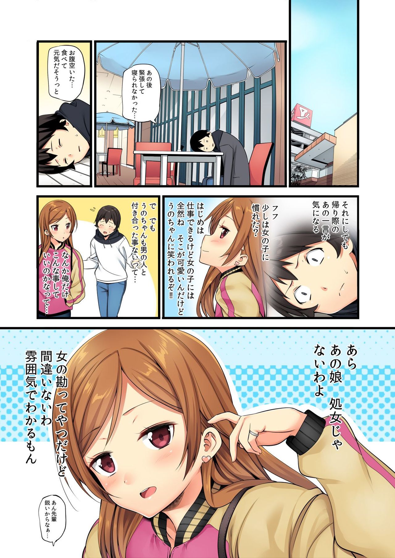 バナナメイト Vol.24