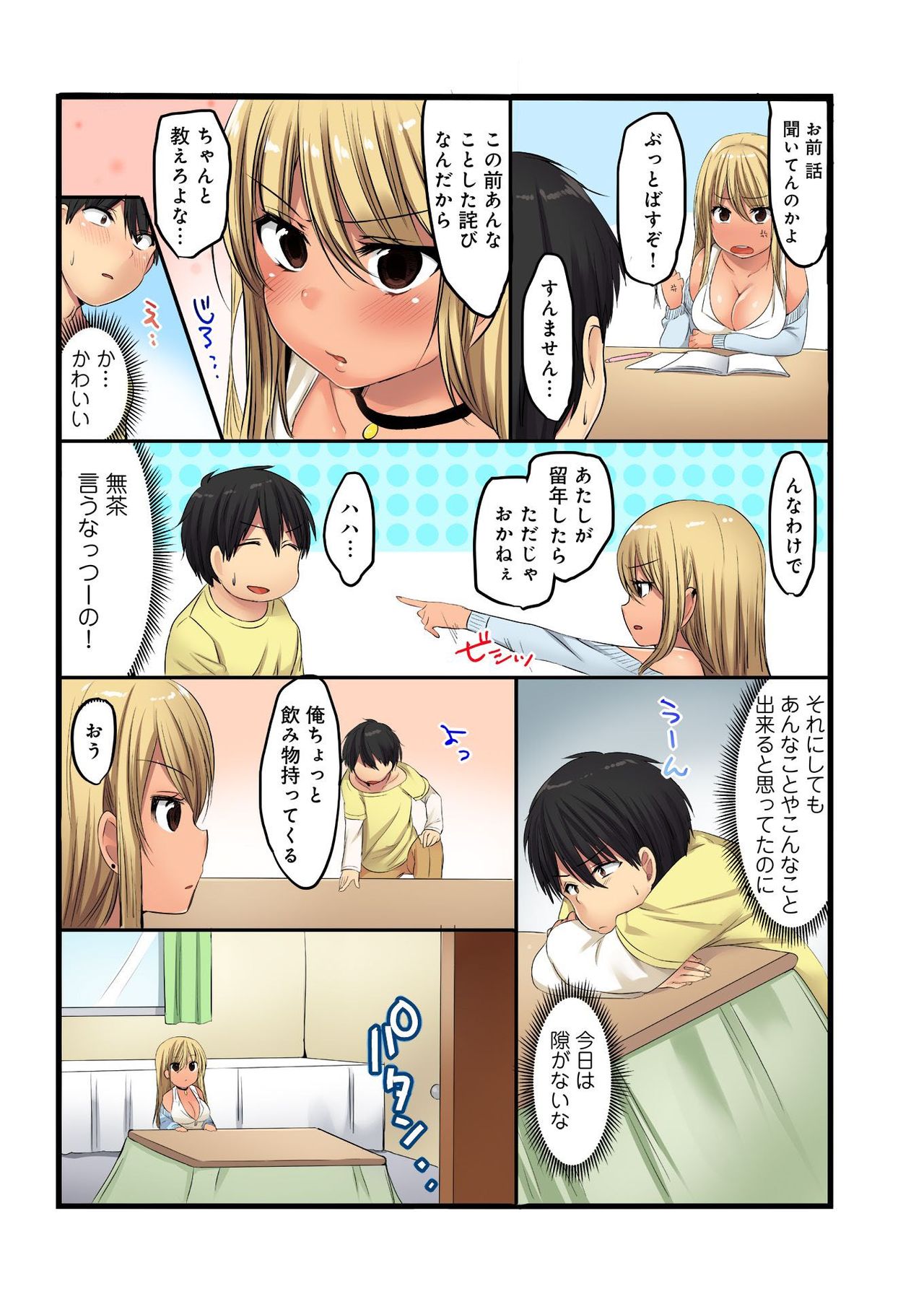 バナナメイト Vol.24