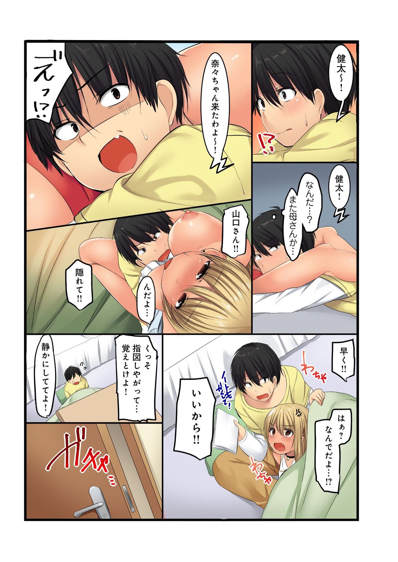 バナナメイト Vol.24