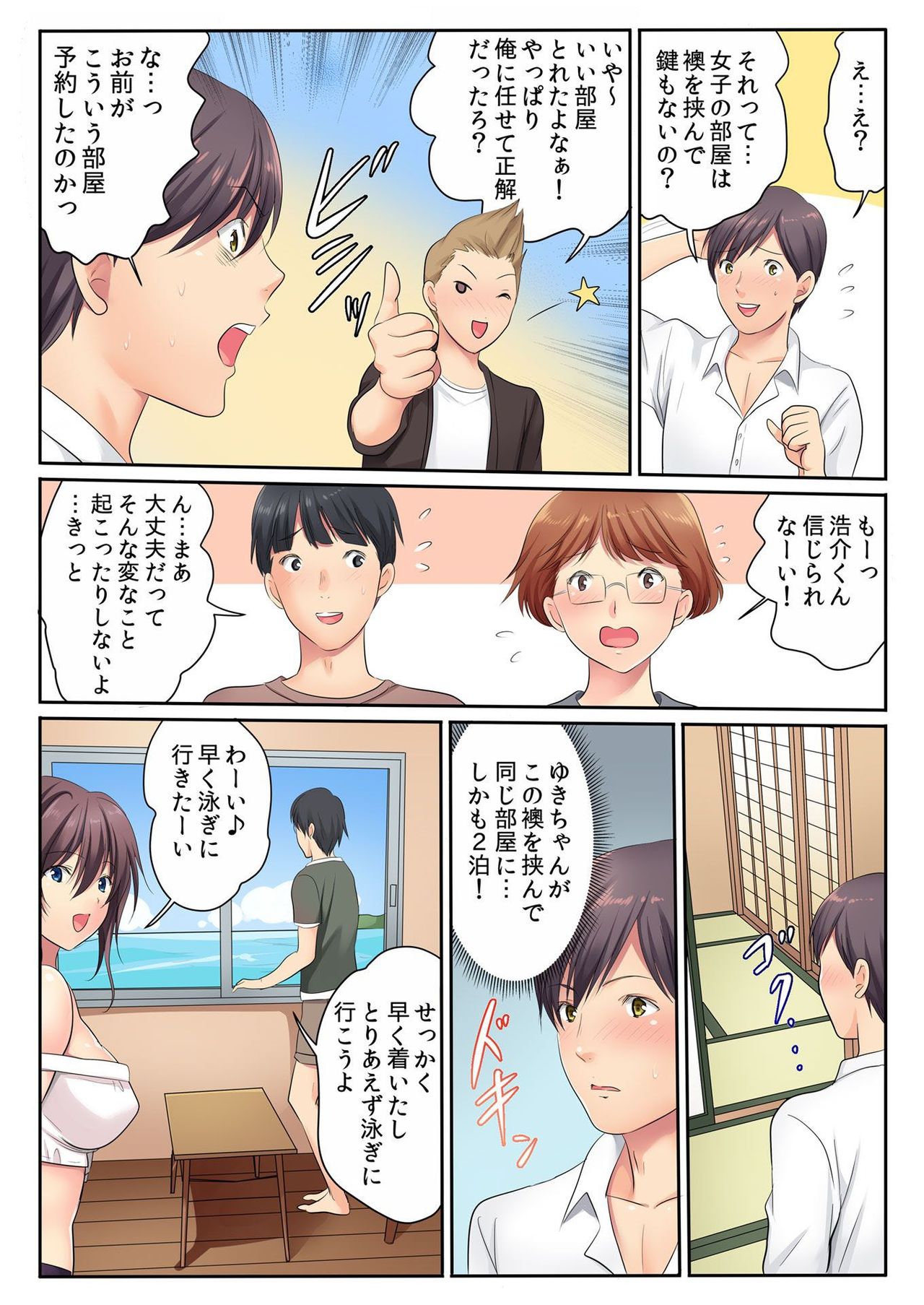 バナナメイト Vol.24