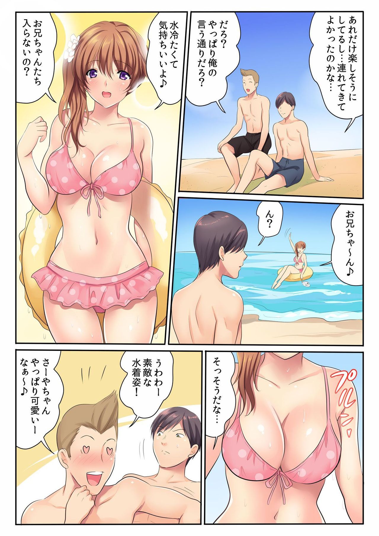 バナナメイト Vol.24