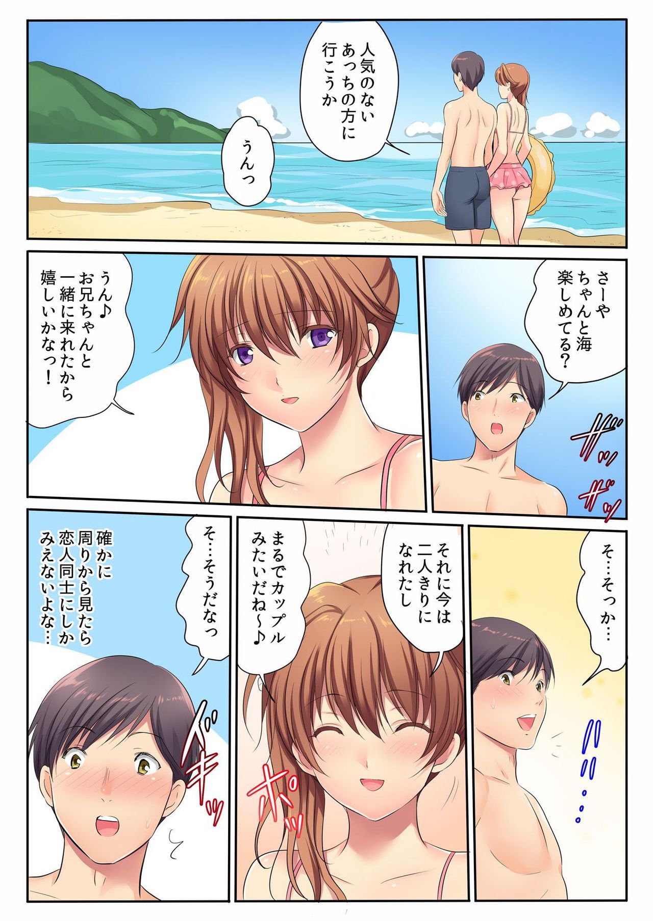 バナナメイト Vol.24