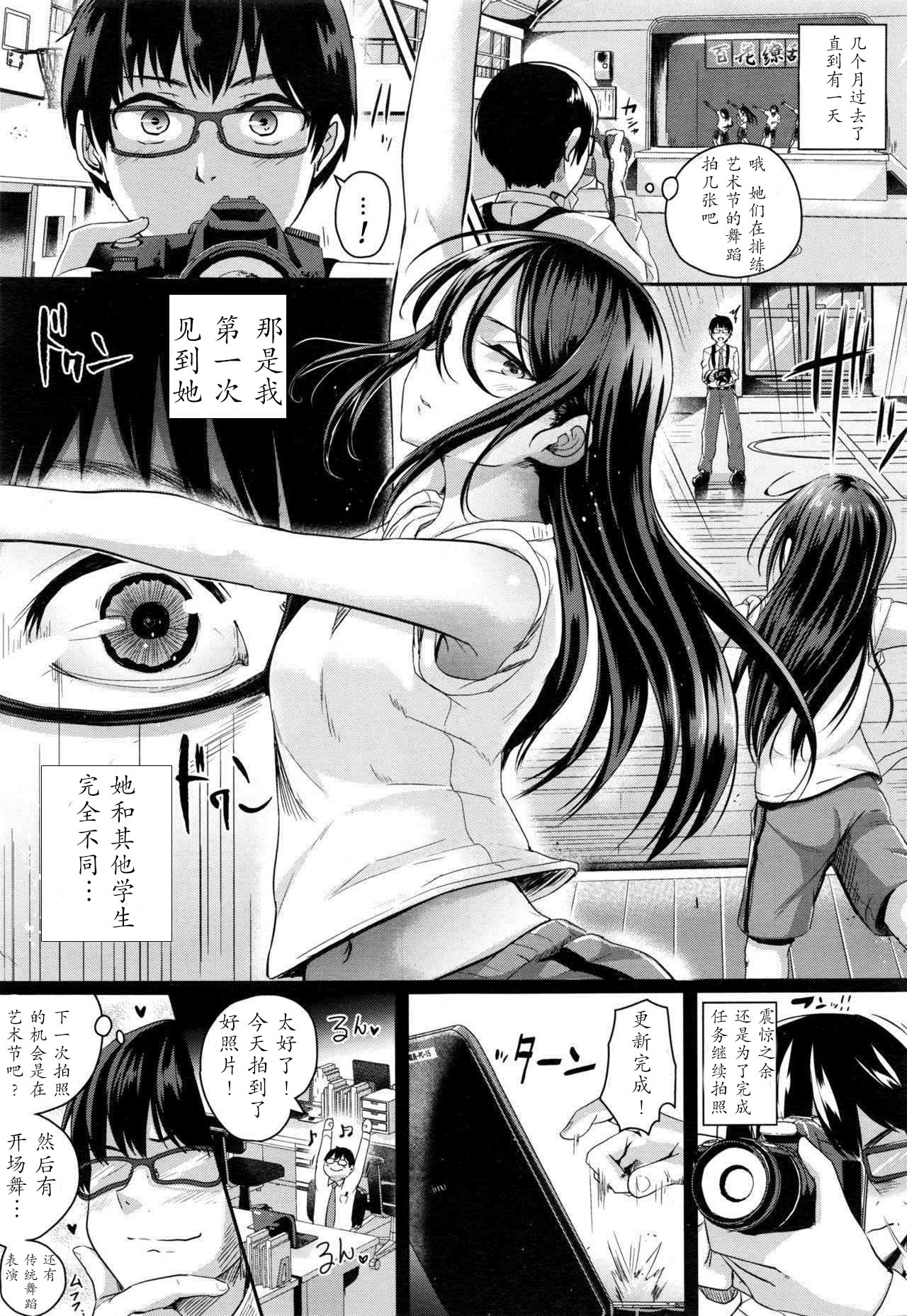 [ぐりえるも] もっと見ていて (COMIC 高 2017年1月号) [中国翻訳]