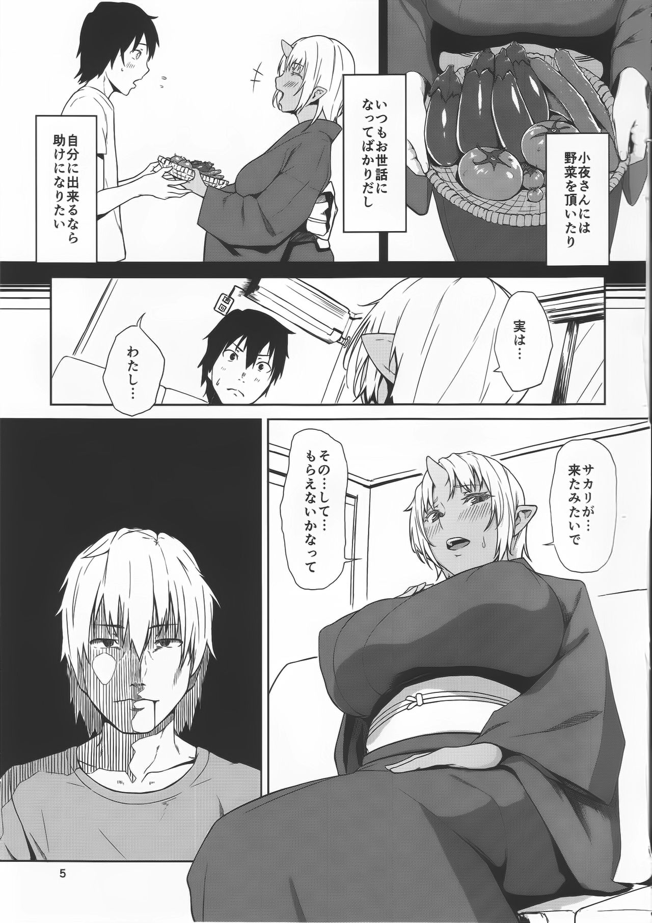 (C89) [おぶまんじゅう (obmas)] 発情鬼