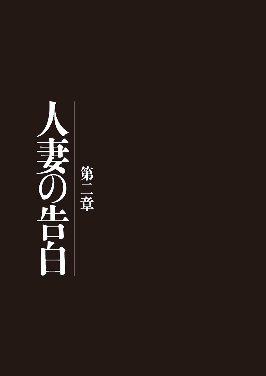 [うらまっく] 母子相姦日記 母さん、一度だけだから…。 [DL版]