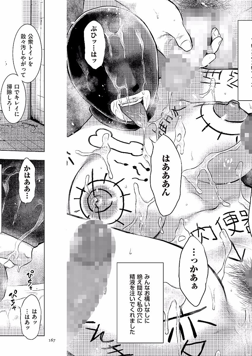 [うらまっく] 母子相姦日記 母さん、一度だけだから…。 [DL版]