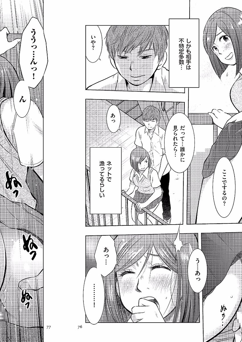 [うらまっく] 母子相姦日記 母さん、一度だけだから…。 [DL版]