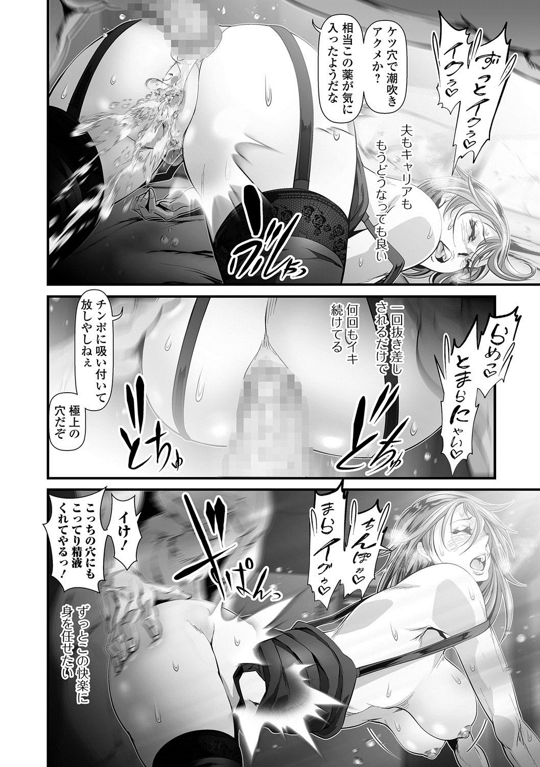 コミック刺激的SQUIRT！！ Vol.02 [DL版]