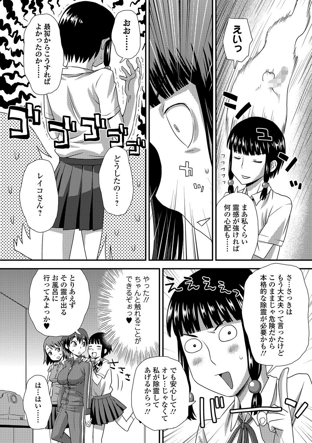 コミック刺激的SQUIRT！！ Vol.02 [DL版]