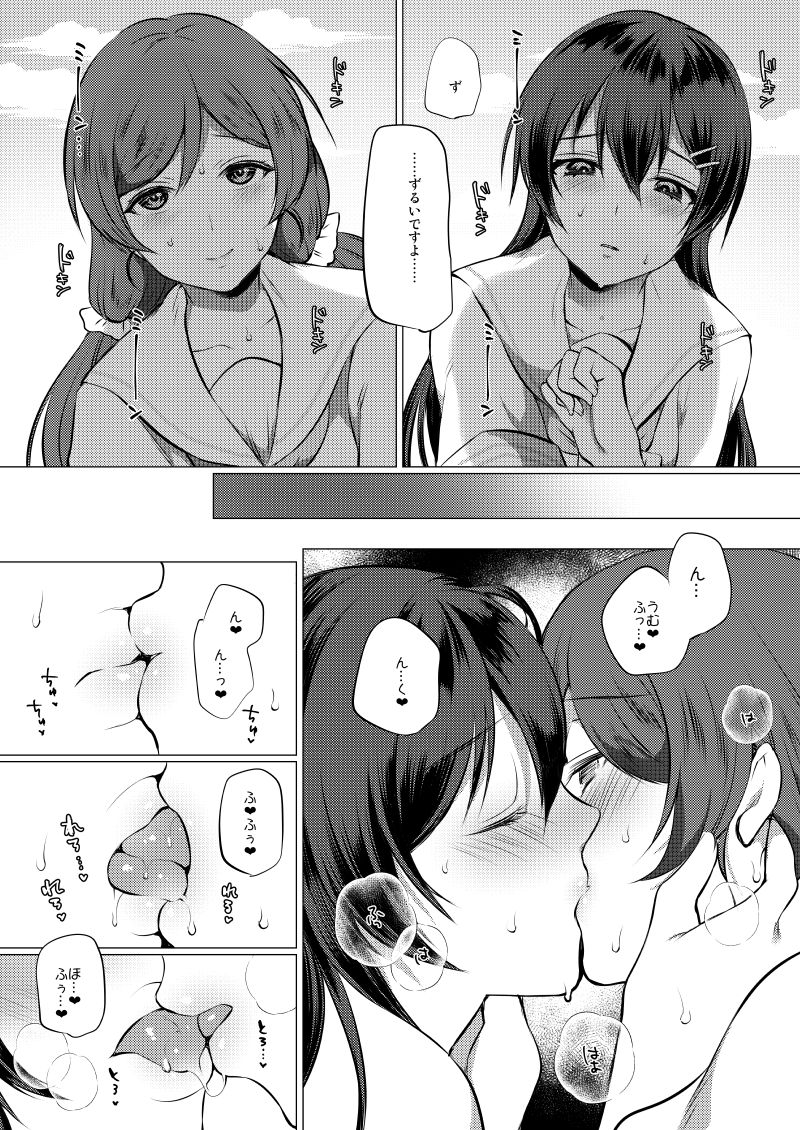 [liz project (宮本りず)] 夏、麦茶、縁側にて。 (ラブライブ!) [DL版]