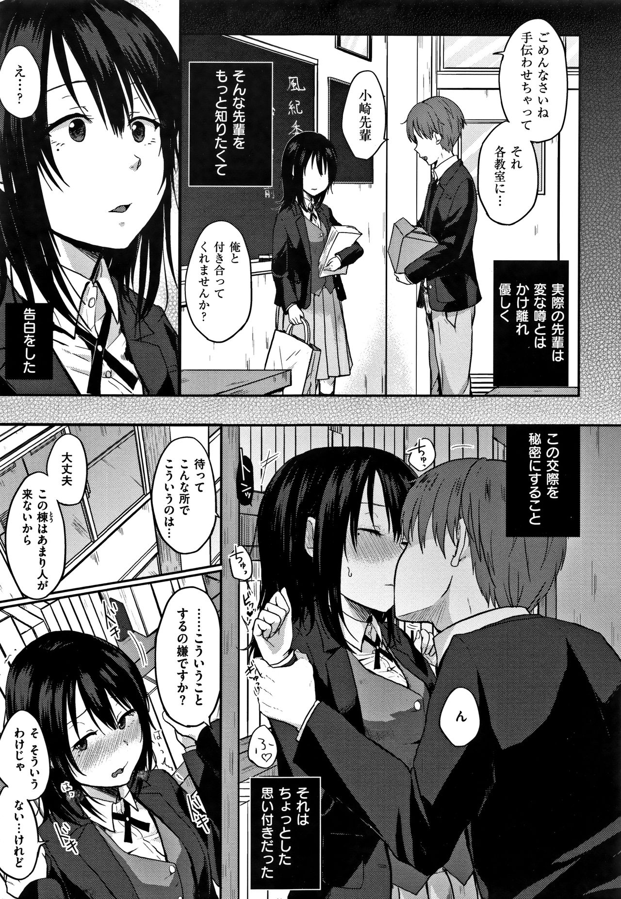 [江口ジョーズ] コイビト コンプレックス