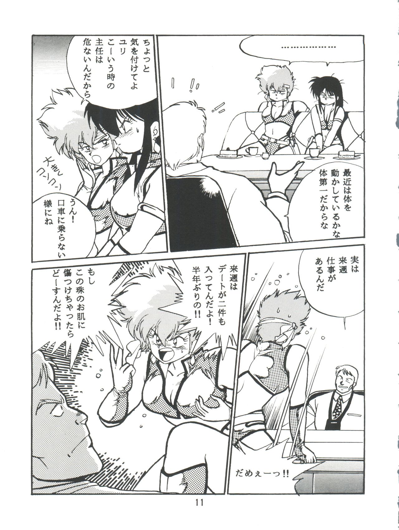 (C54) [スタジオかつ丼 (真鍋譲治)] いまさらダーティペア VOL.1〈再〉 (ダーティーペア)