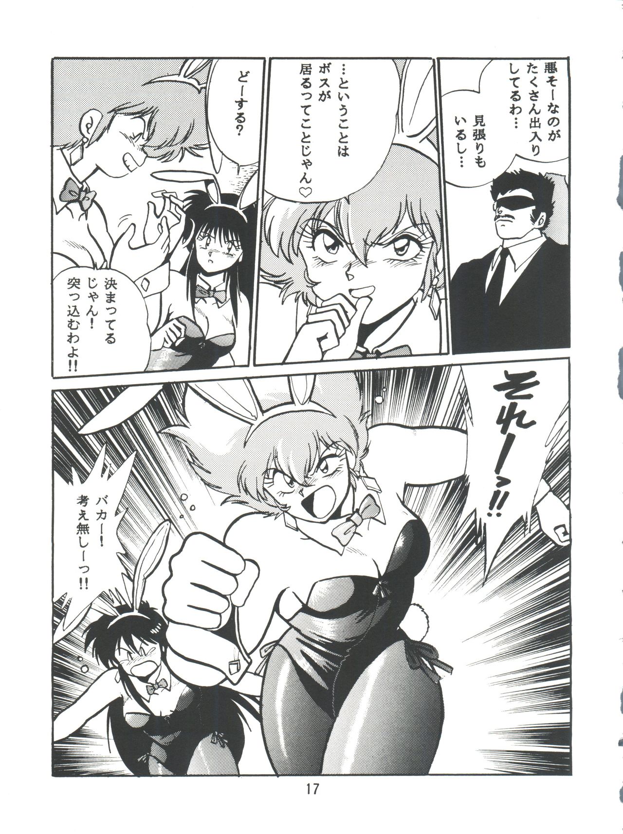 (C54) [スタジオかつ丼 (真鍋譲治)] いまさらダーティペア VOL.1〈再〉 (ダーティーペア)