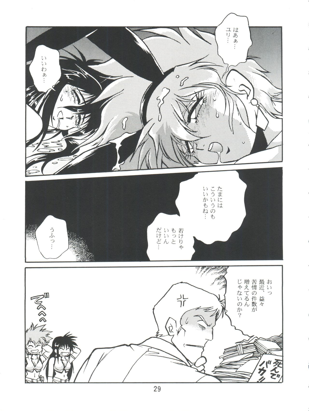 (C54) [スタジオかつ丼 (真鍋譲治)] いまさらダーティペア VOL.1〈再〉 (ダーティーペア)